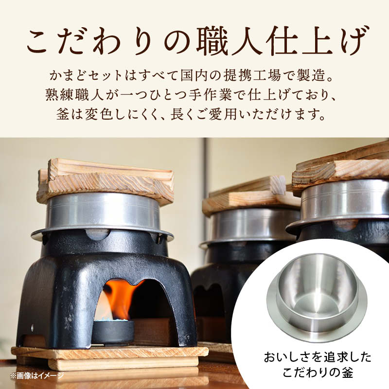 MAEDAYA 前田家 釜飯用釜 1合炊き 釜飯セット ギフト 日本製
