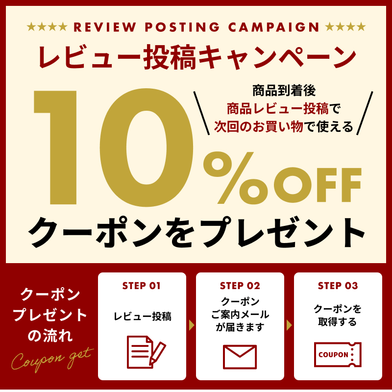 レビュー特設ページ