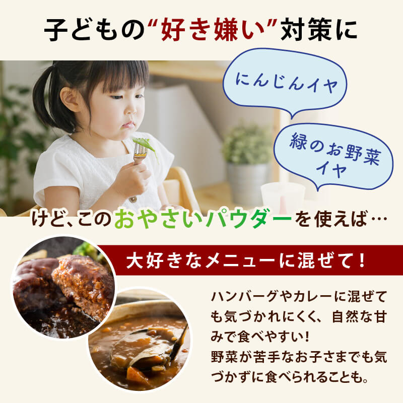 野菜 スープ 35種類の国産おやさいパウダー ...の詳細画像3