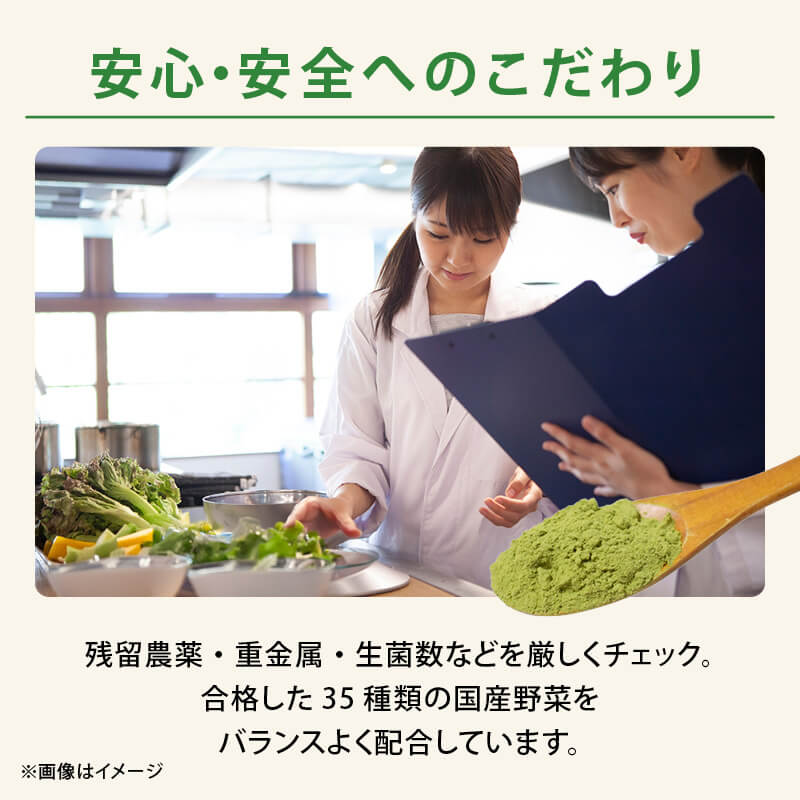 野菜 スープ 35種類の国産おやさいパウダー ...の詳細画像5