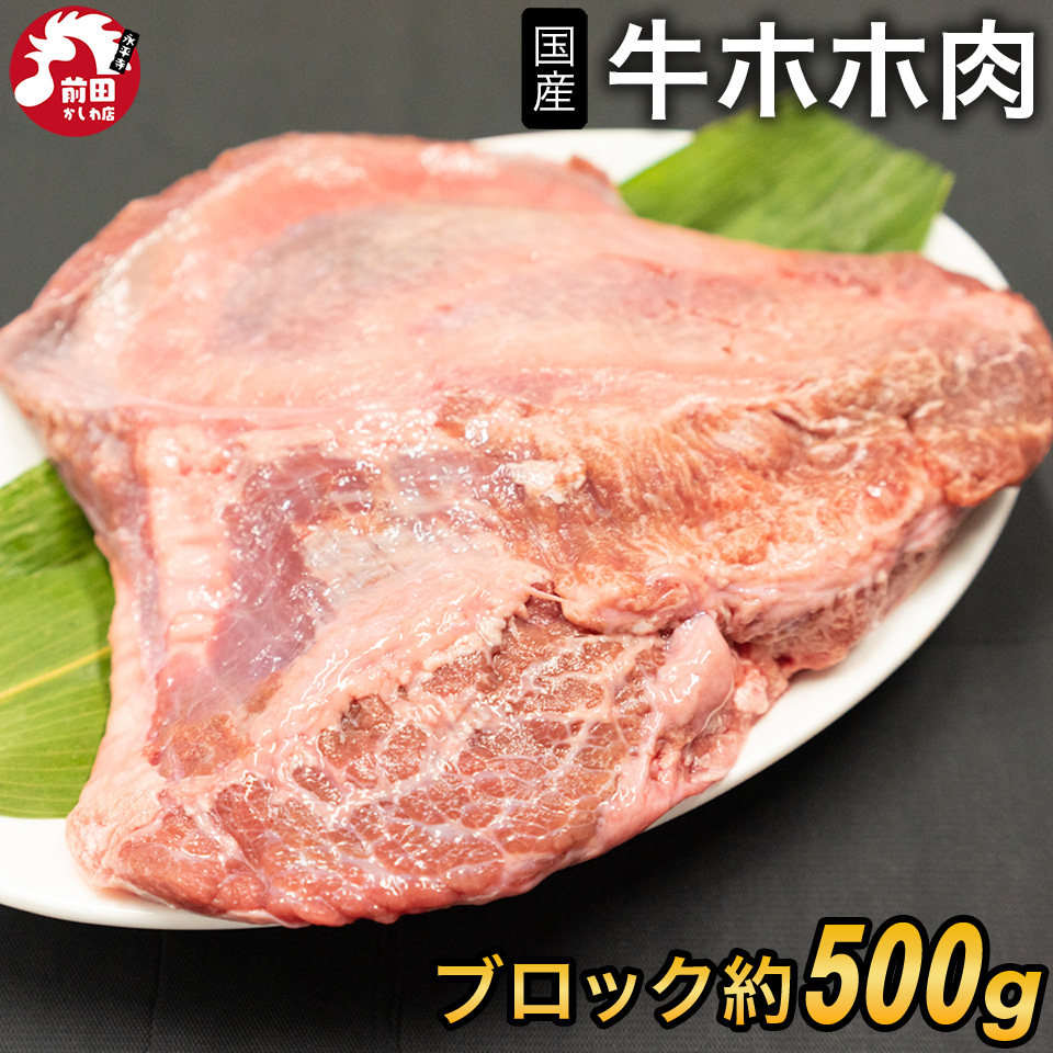 楽天市場】和牛 ホルモン 黒毛和牛 ツラ （ホホ肉 ツラミ） 200g