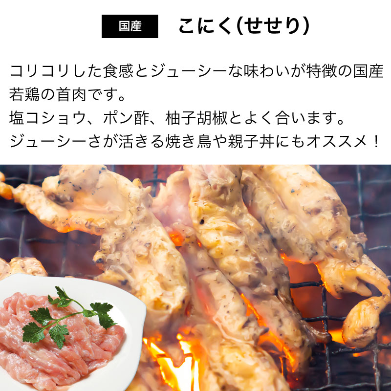 増量！【バリバリ食感】鶏ネックジャーキー 11本入り セセリ付き