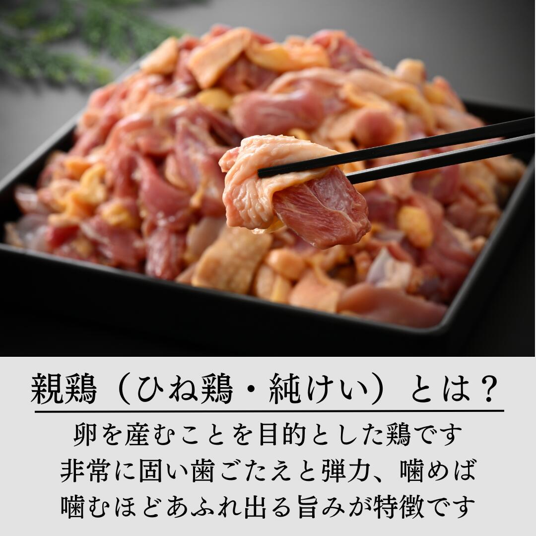 国産親鶏 もも肉[1kg](冷凍/切り身) おやどり おや鳥 おや鶏 親