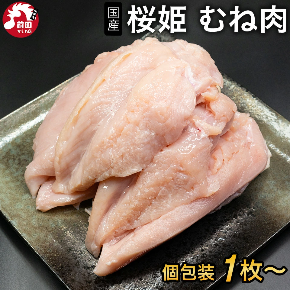 sakuramune.png