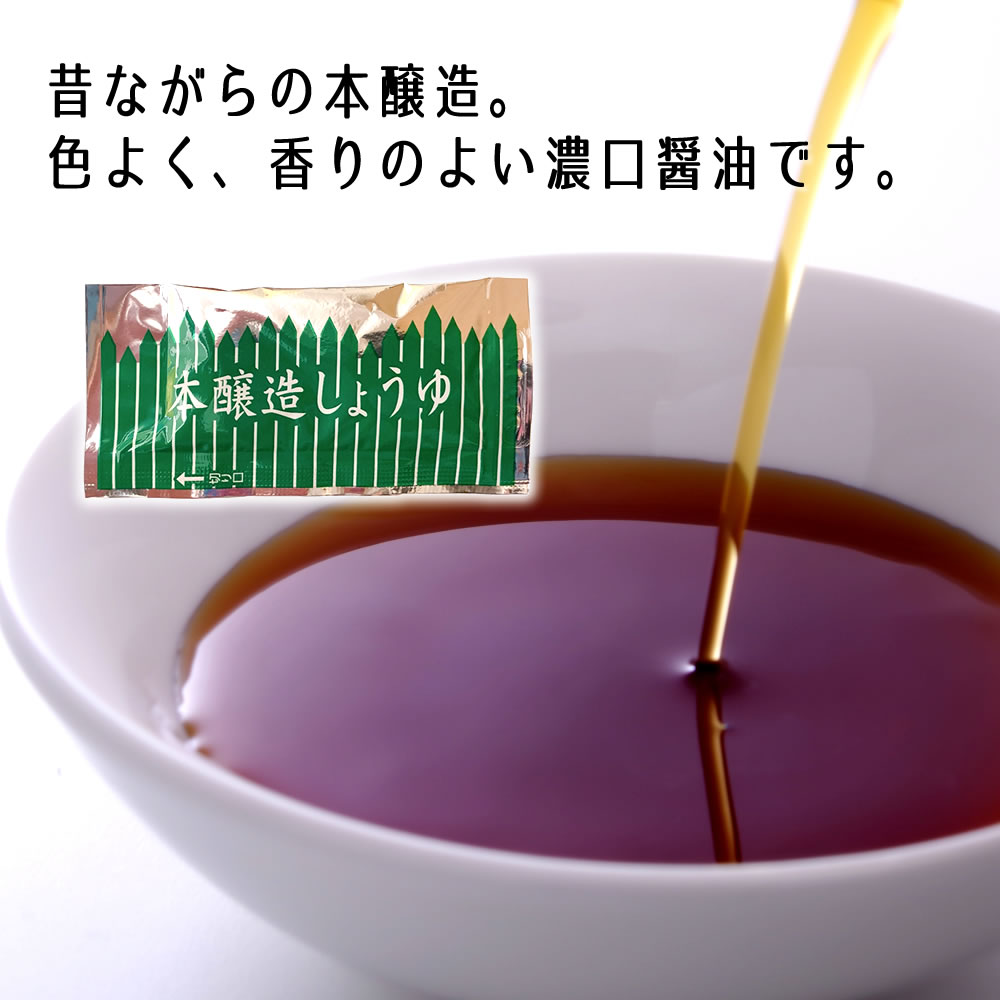 VOC醤油瓶 本醸造 濃口醤油 小分け 500g（5gx100袋） しょうゆ 業務用