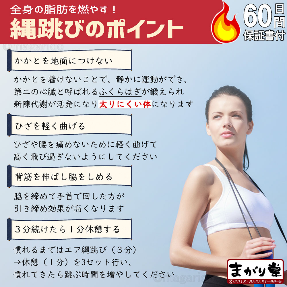 まがり堂 全身の脂肪を燃やす ウエイト付き エア縄跳び 選べる5色 カウンター付き 送料無料 ダイエット 室内 屋内 運動 トレーニング 健康 Airrope まがり堂 通販 Yahoo ショッピング まがり堂 全身の脂肪を燃やす ウエイト付き エア縄跳び 選べる5色 カウンター付き 送料無料 ダイエット 室内 屋内 運動 トレーニング 健康 Airrope まがり堂 通販 Yahoo ショッピング