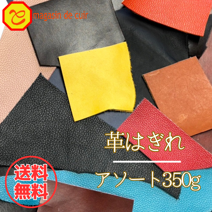 本革はぎれ約5キロ入り 色んな革が少量ほしい方に最適 A 本革はぎれ約5キロ入り 色んな革が少量ほしい方に最適 A
