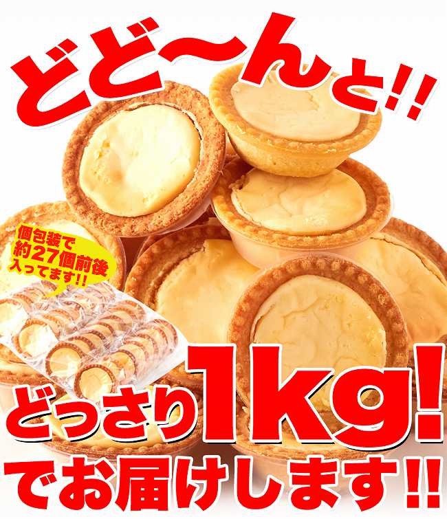 北海道产のクリームチーズをこれでもかとたっぷり使用!