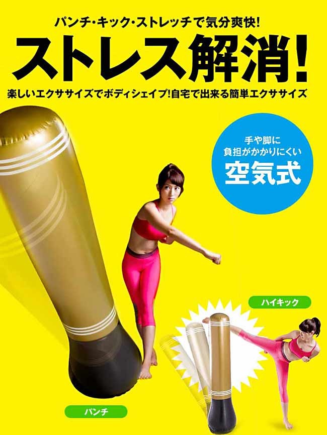 パンチとキックの有酸素運動でストレス解消＆ボディシェイプ！