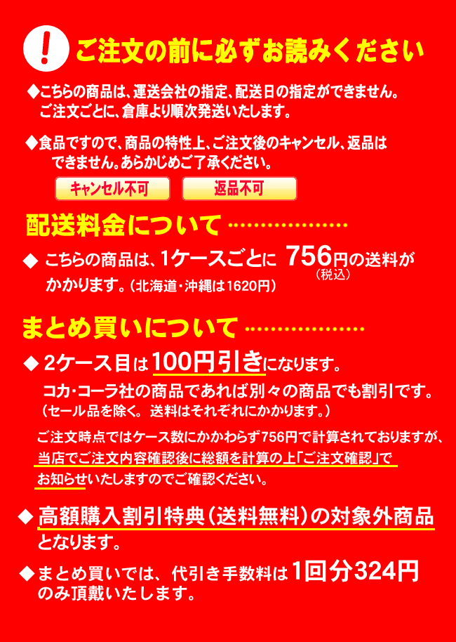 送料756円