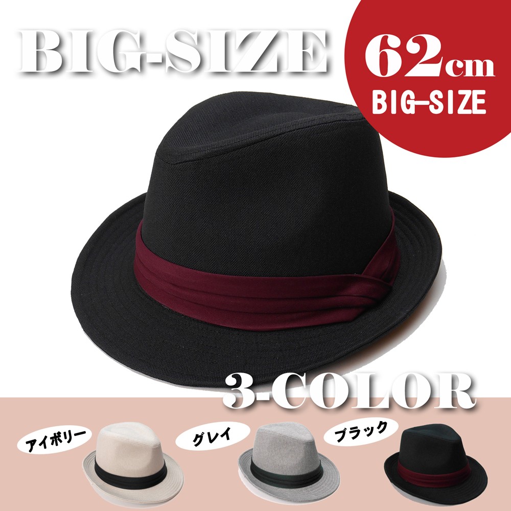 极品桃心官帽（サイズ50） 大きいサイズ 帽子 メンズ レディース ブランド ビッグハット62cm