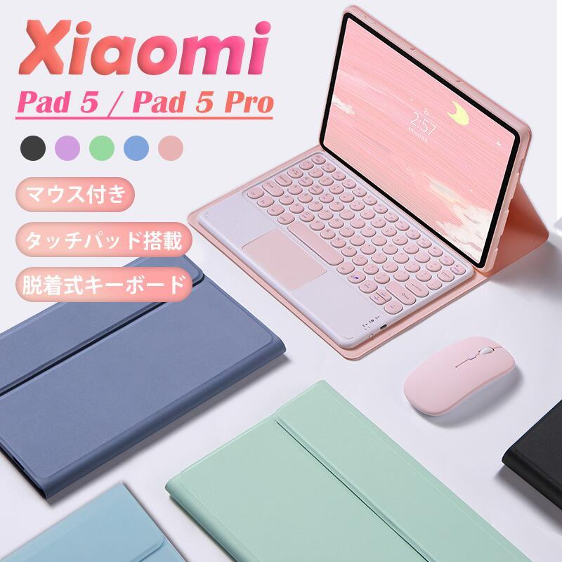 マウス付き】Xiaomi Pad 5 ケース キーボード XiaomiPad 5 Pro カバー