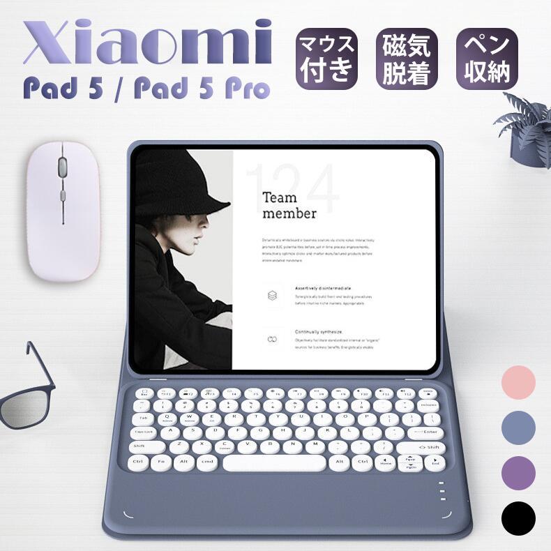 【マウス付き】Xiaomi Pad 5 ケース キーボード XiaomiPad 5 Pro