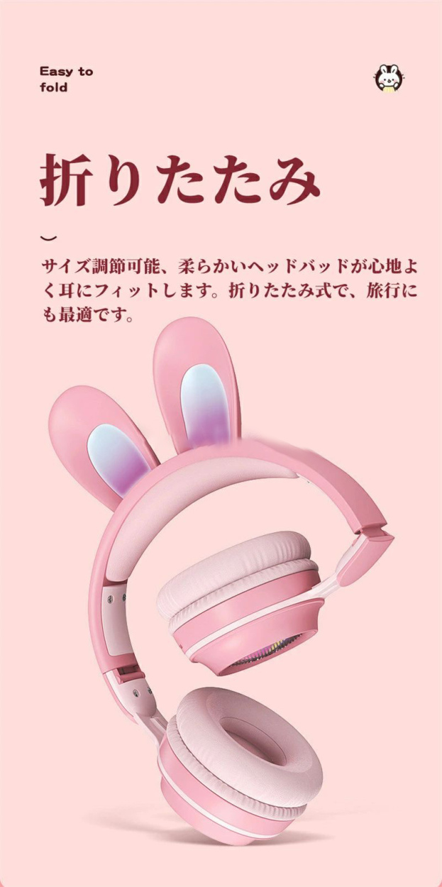 ヘッドホン ヘッドフォン イヤホン Bluetooth ウサギ耳 折り畳み可能 有線無線 女性用 ヘッドセット 密閉型 スポーツステレオヘッドセット  LED付き マイク内蔵