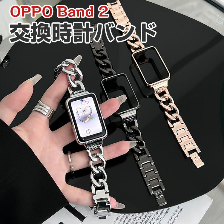 オッポ OPPO Band 2 交換 バンド オシャレな 高級ステンレス 交換用