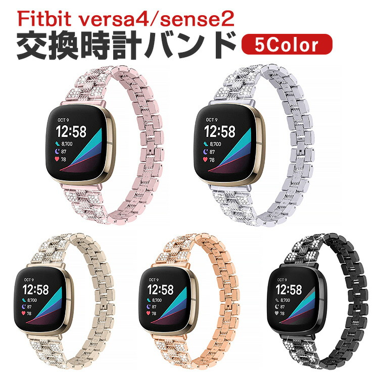 Fitbit Versa 4 Sense 2 ウェアラブル端末・スマートウォッチ 交換 バンド オシャレな 高級ステンレス 腕時計ベルト 交換用  ベルト 替えベルト : ahsyj9 : マギアーショップ - 通販 - Yahoo!ショッピング