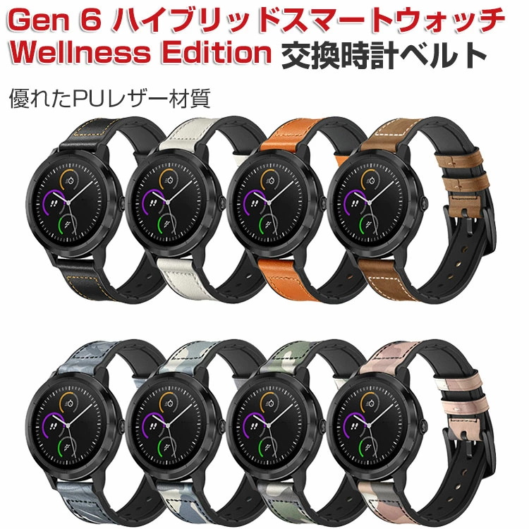 Fossil Gen 6 ハイブリッドスマートウォッチ Wellness Edition ウェアラブル端末・スマートウォッチ 交換 バンド PUレザー  腕時計ベルト : klhos01 : マギアーショップ - 通販 - Yahoo!ショッピング