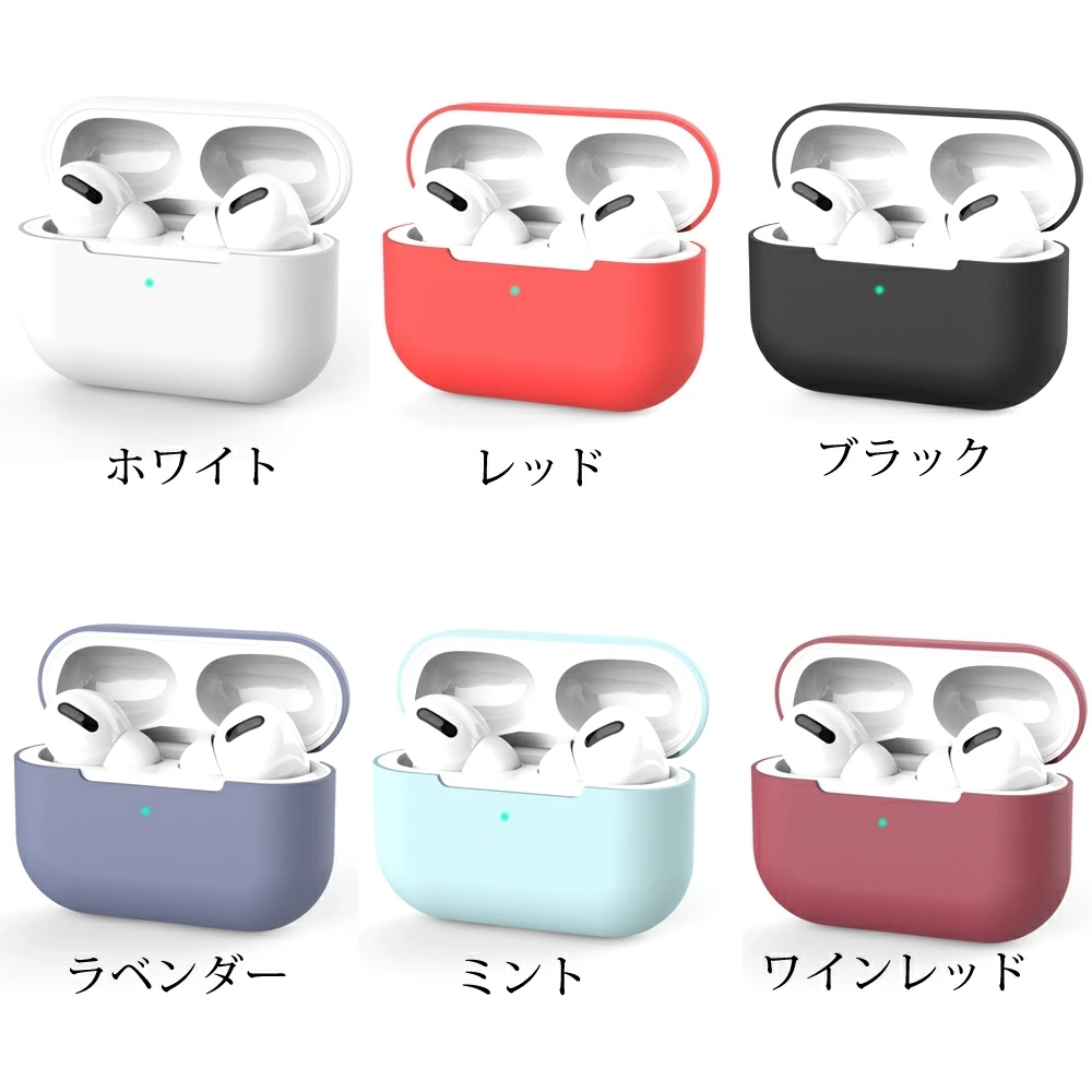 送料無料】AirPods Pro ケース シリコンケース 耐衝撃 シリコン カバー airpods3カバー airpods3ケース airpods  第3世代 防水 防塵 エアーポッズ プロ ケース :p202158740001:マギアーショップ - 通販 - Yahoo!ショッピング