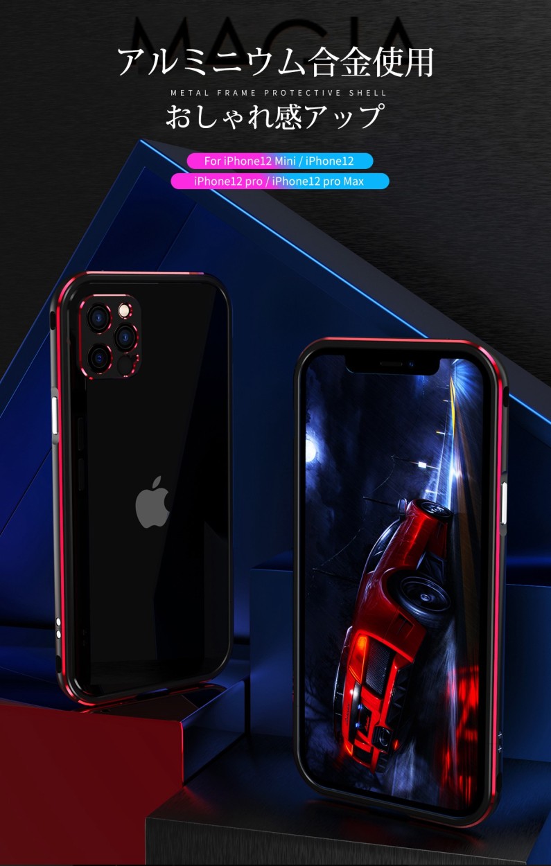 iPhone 12 アルミバンパー Pro Max mini フレーム型 ハード