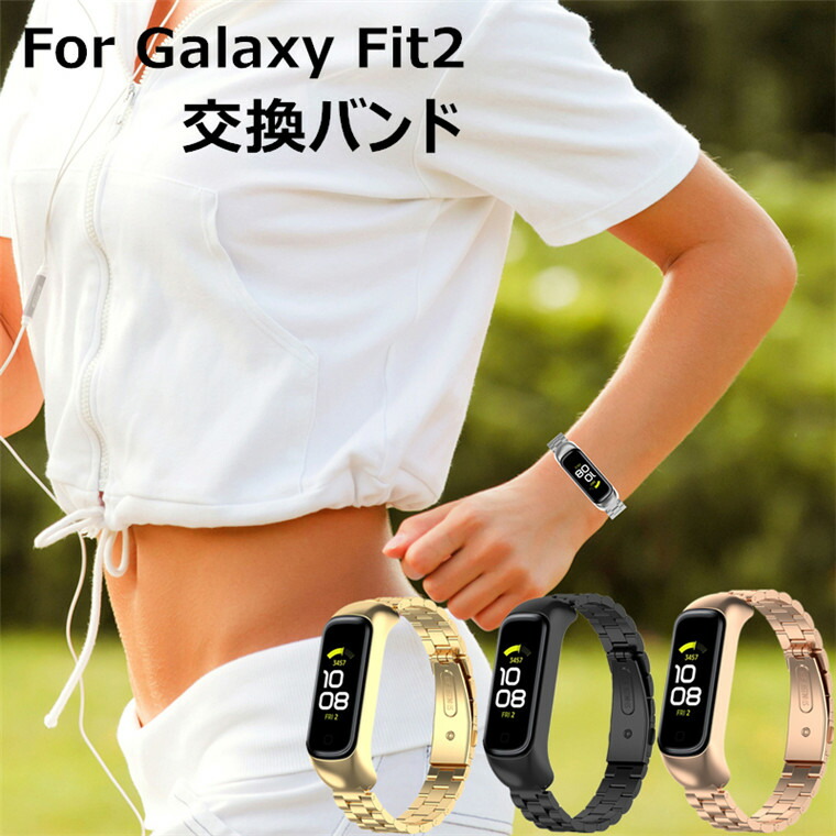 Samsung galaxy best sale fit2 smart band