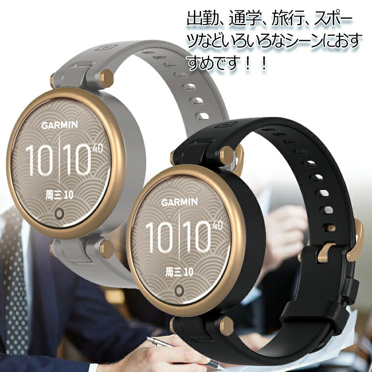 Garmin Lily バンド シリコン Lilyバンド Garmin Lily ベルト 交換