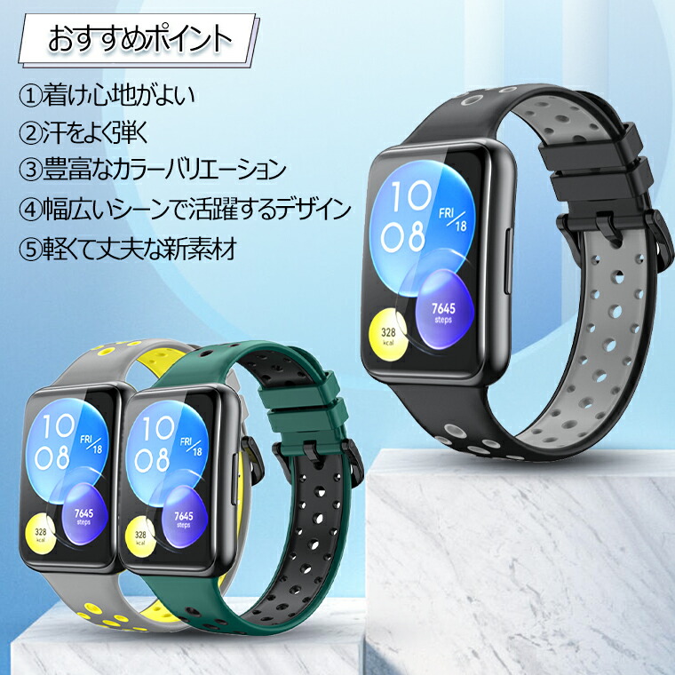 Huawei Fit2 バンド Huawei Watch Fit 2 交換バンド Huawei Watch Fit2