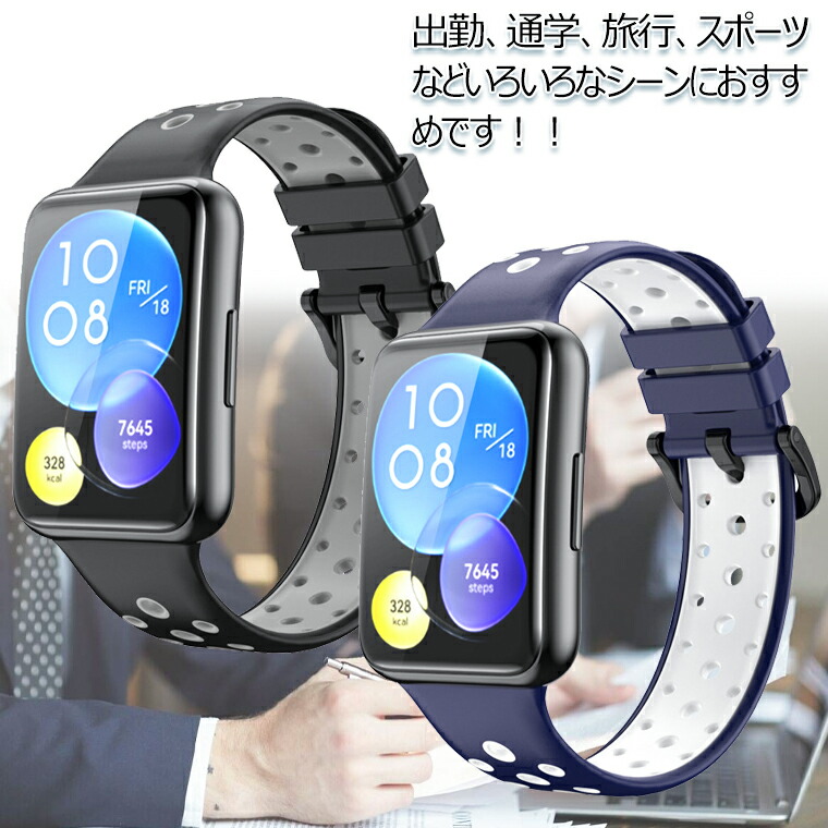 Huawei Fit2 バンド Huawei Watch Fit 2 交換バンド Huawei Watch Fit2