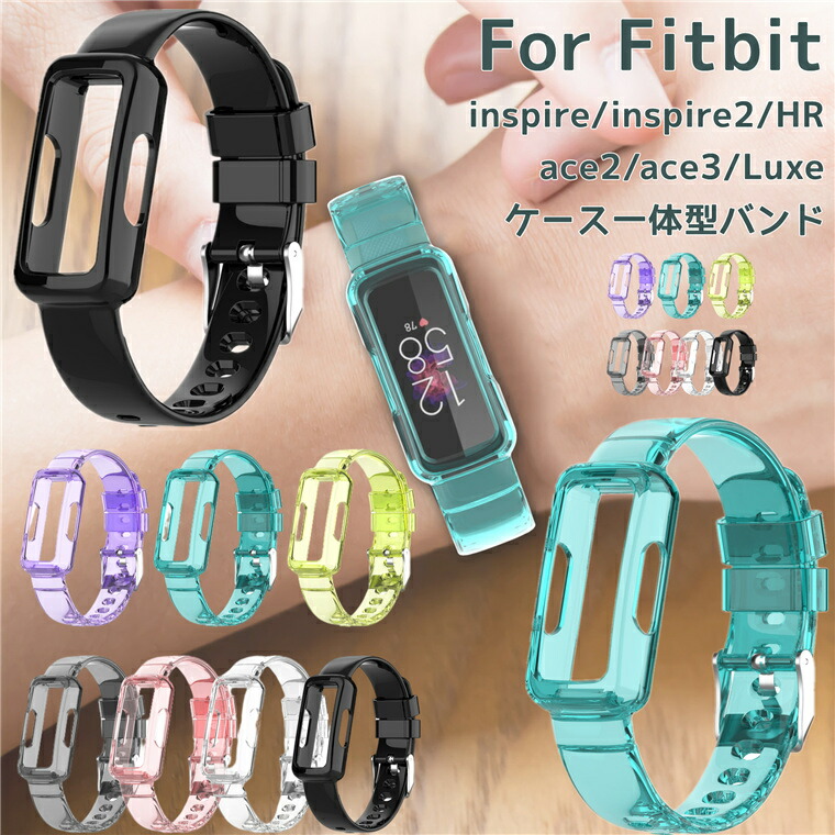 Fitbit inspire HR 交換 バンド Fitbit inspire2 ベルト fitbit