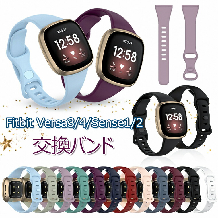 Fitbit Versa4 バンド Versa3 ベルト sense 交換バンド Versa 3 替え