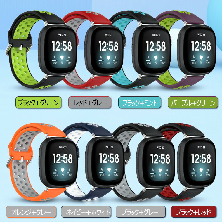 Fitbit Versa4 バンド Versa3 ベルト sense2 交換バンド Versa 3 替え