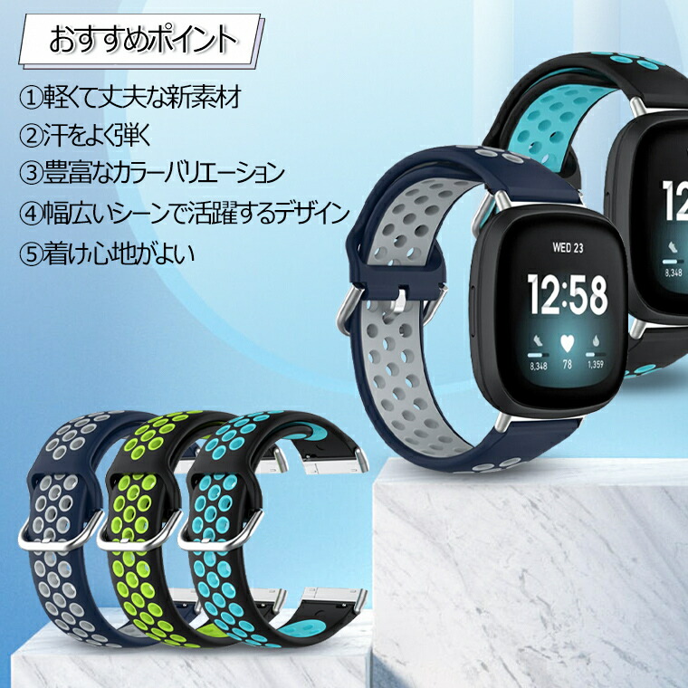 Fitbit Versa4 バンド Versa3 ベルト sense2 交換バンド Versa 3 替え