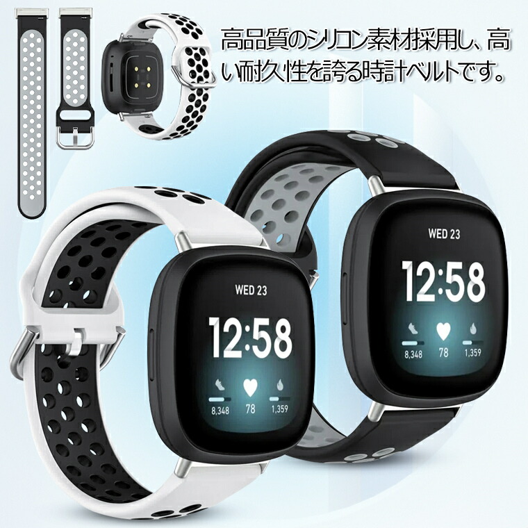 Fitbit Versa4 バンド Versa3 ベルト sense2 交換バンド Versa 3 替え