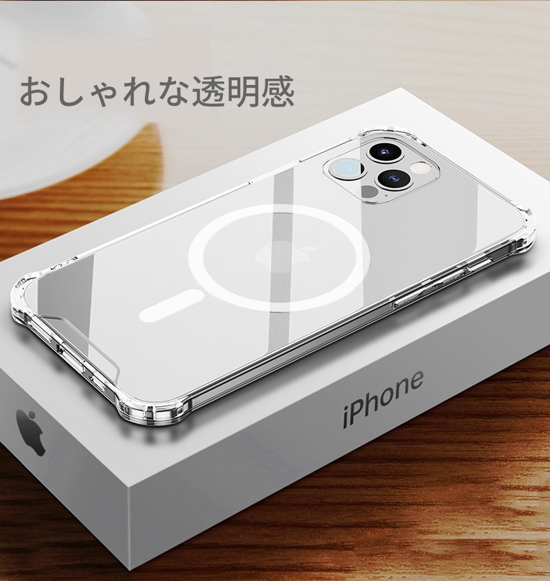 マグセーフケース iPhone14 ケース MagSafe 対応 クリア iphone14 plus