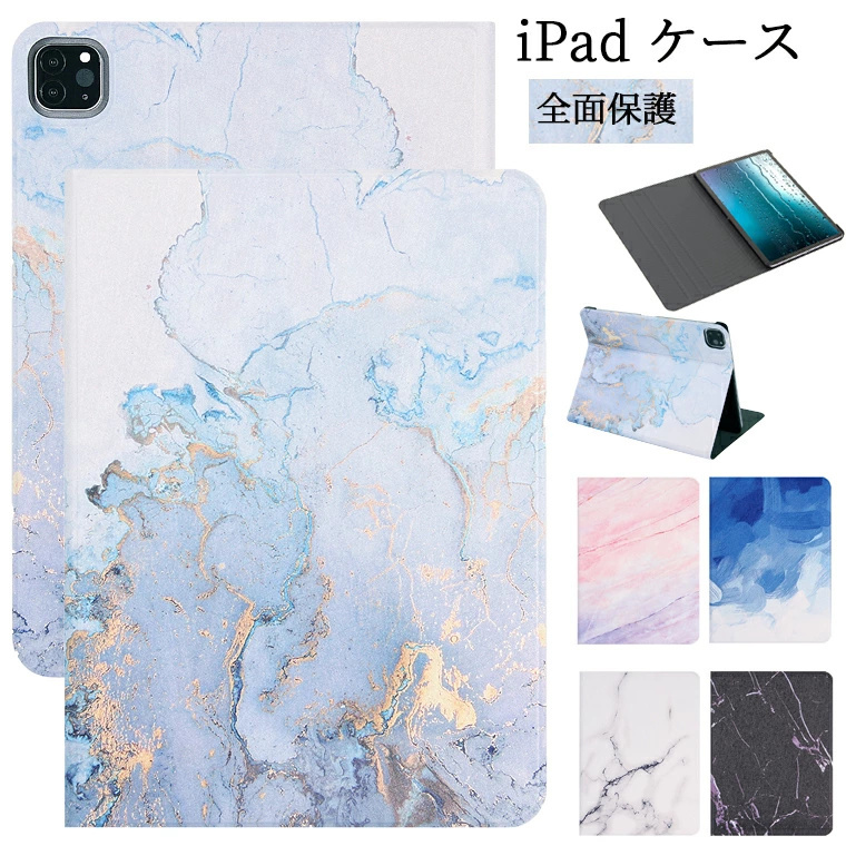 大人可愛い大理石風柄 名入れが出来る ピンクIpadケース♪♪ 大人可愛い大理石風柄ケースに名前が入れられるipadケース (iPad