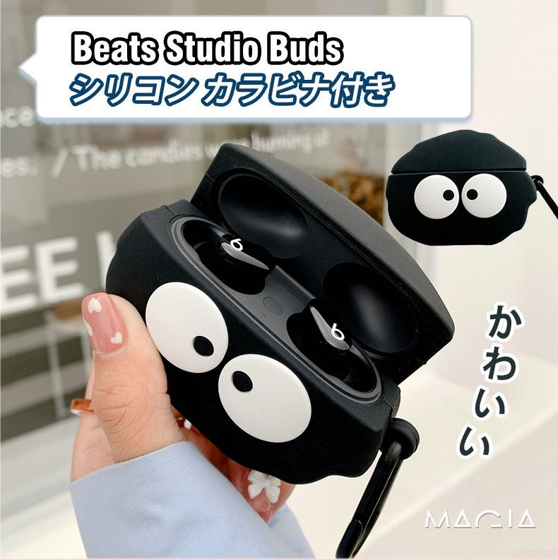 Beats Studio Buds ケース ビーツ スタジオ バズ ケース Beats Studio 