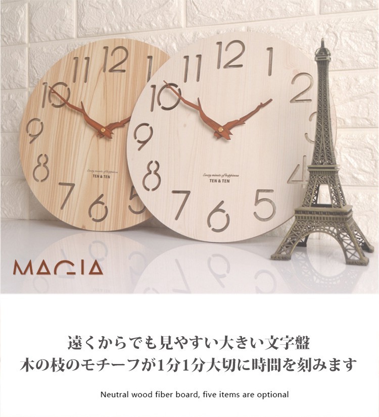 電波時計 木製 静音 掛け時計北欧 ナチュラル ウォールクロック 30cm muzhizy-13.jpg