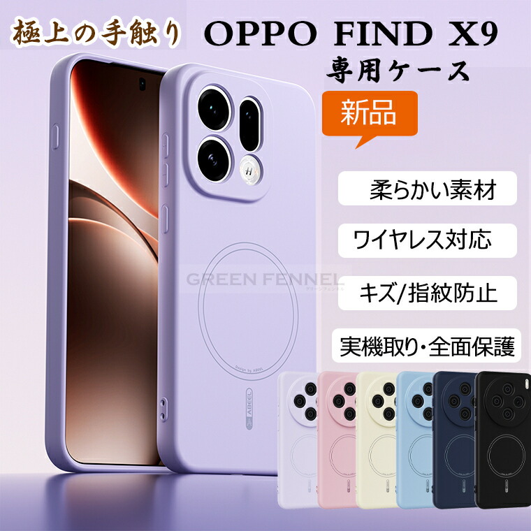 極薄ケース OPPO Find x9 ケース magsafe 耐衝撃 oppo findx9 カバー