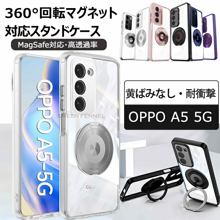 OPPO A5 5G ケース 耐衝撃 oppo a5 5g カバー クリア 透明 リング付き