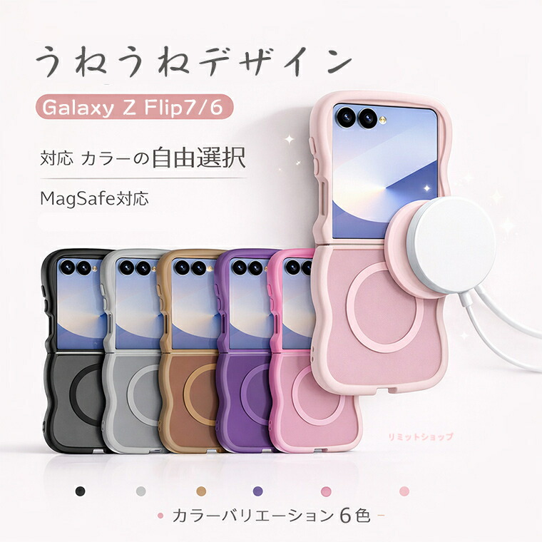 Galaxy Z Flip7 ケース ウェーブ 波型 なみなみ カバー うねうね