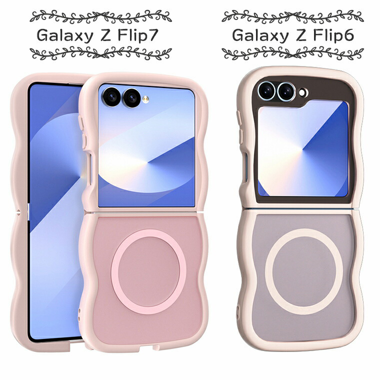 ☆Galaxy Z Flip7 ケース ウェーブ 波型 なみなみ カバー うねうね