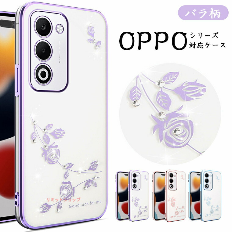 OPPO A5 5G ケース A3 カバー クリア 透明 バラ 花柄 かわいい 耐衝撃