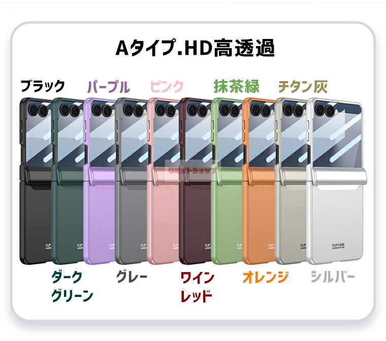 Galaxy Z Flip7 本体　(保護ケース付き) 楽天市場】Galaxy Z Flip7 ケース ヒンジ保護カバー付き ガラス液晶