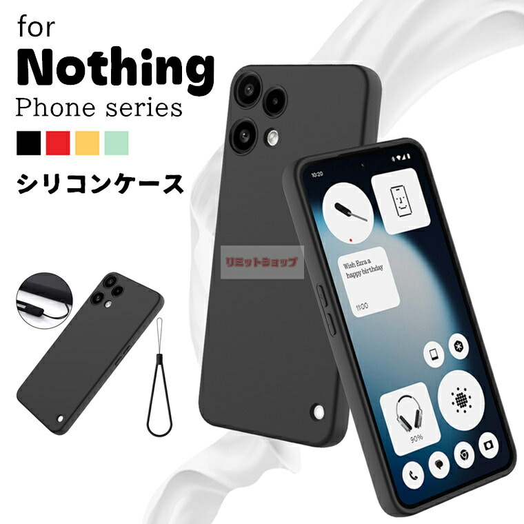 Nothing Phone (3) 本体とケース ほぼ未使用新品 NOTHING Phone (3a) Lite ケース シリコン (3) CMF 2 Pro カバー