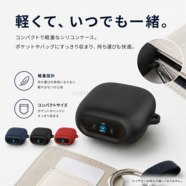 Anker Soundcore Liberty 5 Pro ケース カラビナ付き シリコン カバー