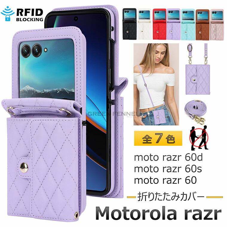 motorola razr 60d 本体+ケースセット Motorola razr 60/razr 60d /razr 60s 対応背面ケース ショルダー