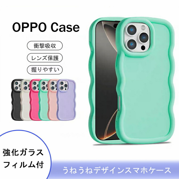 OPPO A5 5G ケース ガラスフィルム付き A3 カバー うねうね かわいい