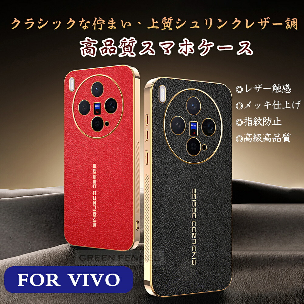 VIVO X300 PRO ケース カバー Vivo X200 Pro x200 ultra X100 カメラ