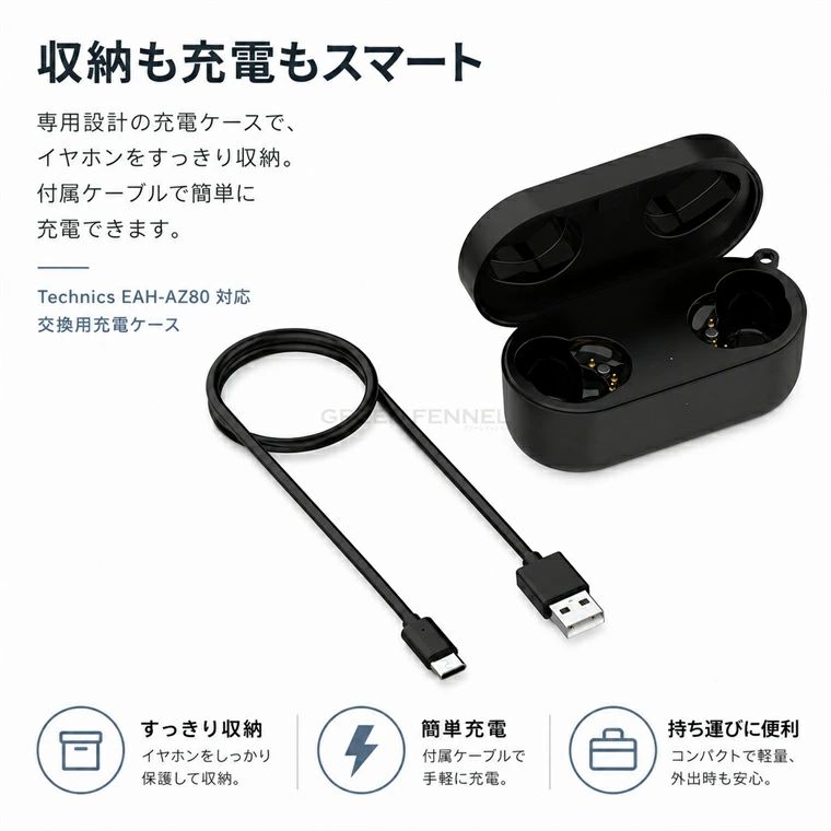 Technics EAH-AZ80 充電ケース ケーブルセット テクニクス エーゼット