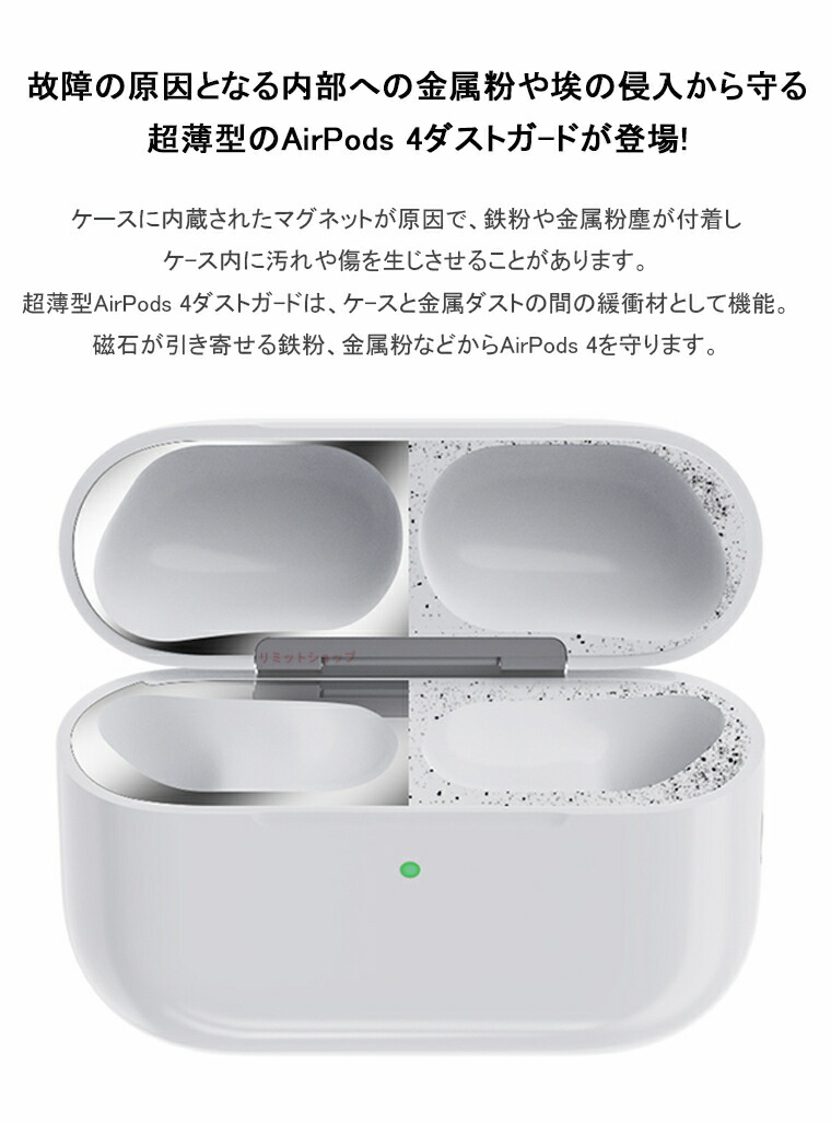 アップル正規品　エアポッズプロ3 新品未使用未開封　シュリンクフィルム付 AirPods pro3 ダストガード 保護シート 防塵フィルム 【2組4枚セット