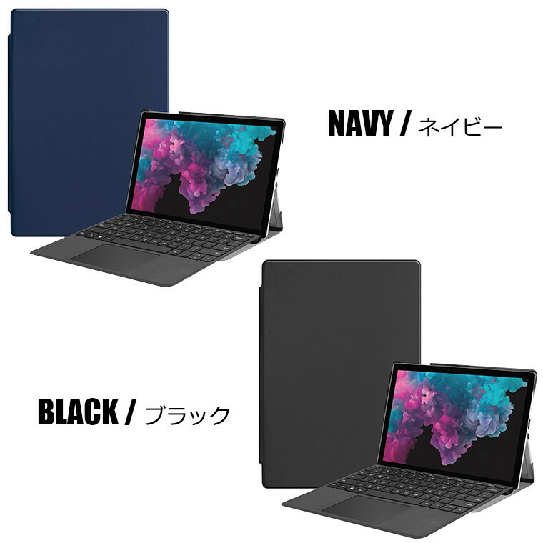 Microsoft Surface Pro 7 ケース マイクロソフト サーフェス プロ7